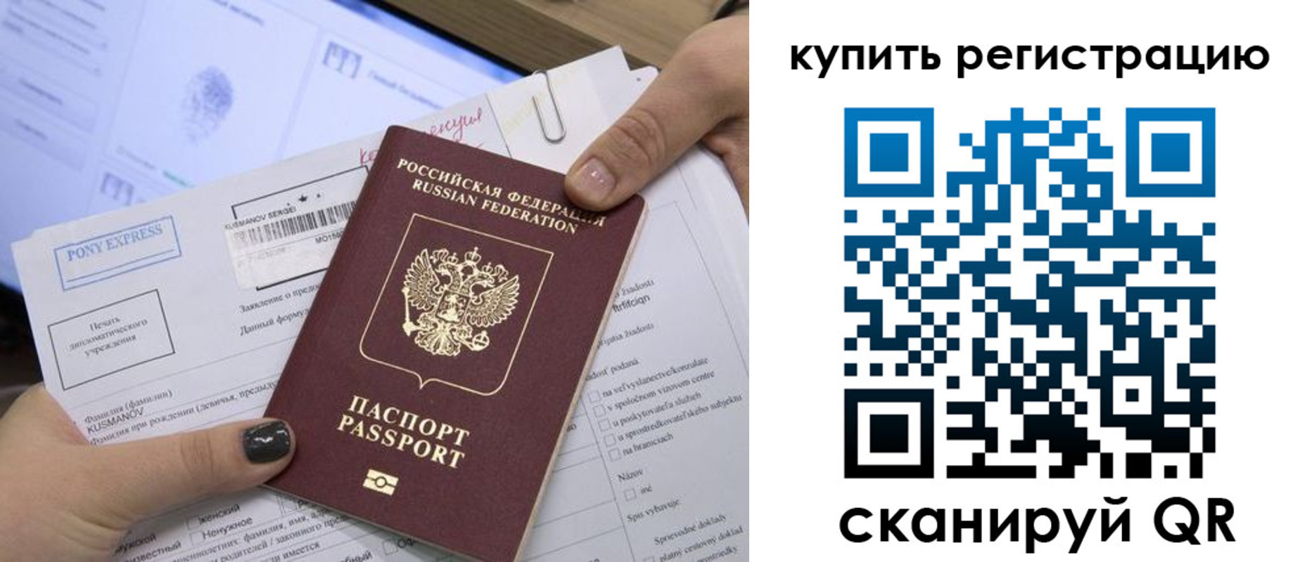 прописка гарантия в Магадане