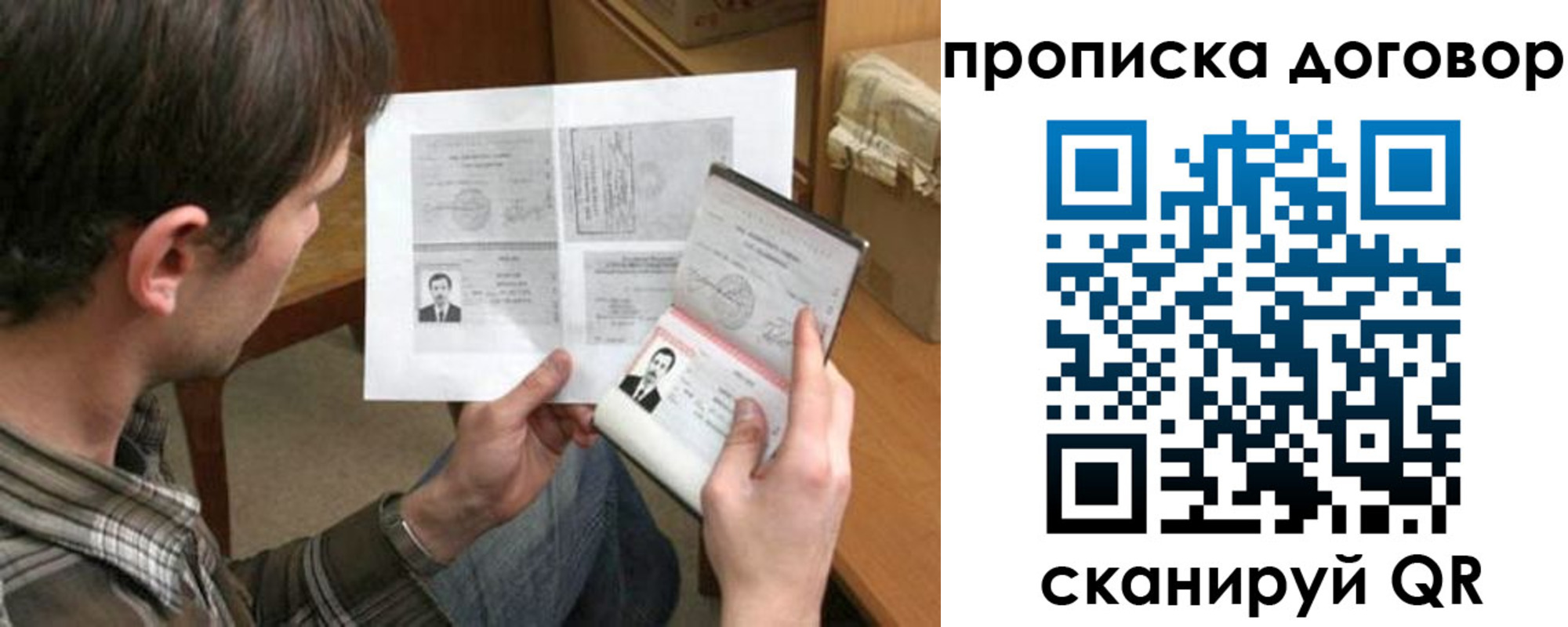 прописка регистрация в Магадане