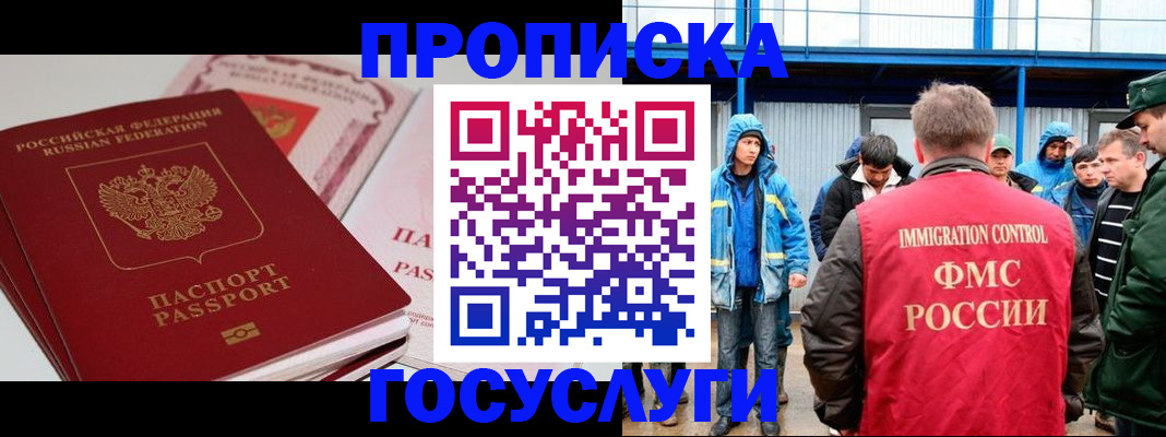 временная регистрация поиск в Магадане