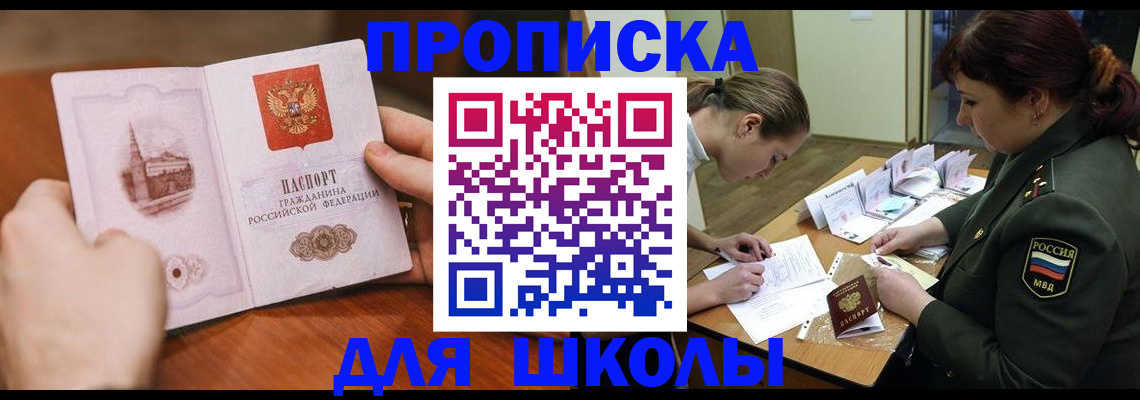 регистрация для дет. сада в Магадане