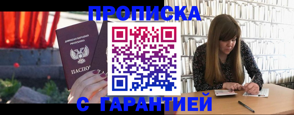 временная регистрация в квартире в Магадане