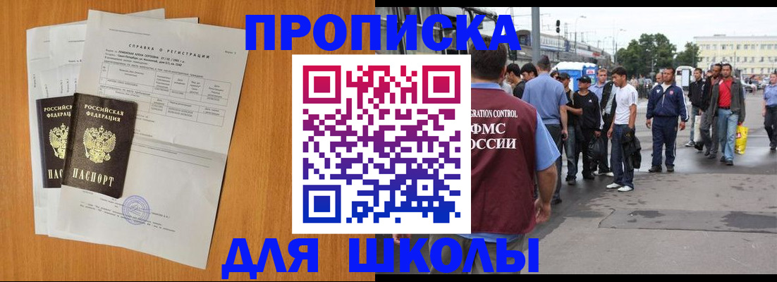 прописка для военкомата в Магадане